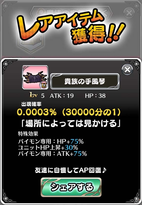 「ダークローグラビリンス」がお手軽ハクスラRPGに！「ぷちっと らびりんす」がiOS/Android向けに配信開始の画像4
