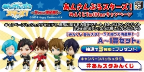 流星隊メンバーがデフォルメフィギュアで勢揃い！「みんなのくじ あんさんぶるスターズ！～5人揃って流星隊！～」が10月15日より順次発売の画像12
