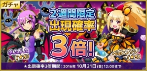 iOS/Android「コズミックブレイク ソラの戦団」ハロウィン衣装の新キャラが登場する「ハロウィンステップアップガチャ」が登場！の画像4