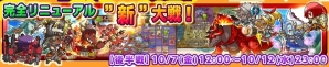 iOS/Android「リ・モンスター」が50万ダウンロードを突破！新ストーリー「振動せし採掘場」も追加の画像5