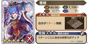 iOS/Android「パズルオブエンパイア」最強覇者“曹操”が登場するイベントが開催！ジェム召喚イベント「Lフェス」も実施の画像2
