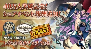 iOS/Android「LINE 潜空のレコンキスタ」事前登録者数が40万人を突破！アニメPV＆コザキユースケ氏のラフデザインが初公開の画像1