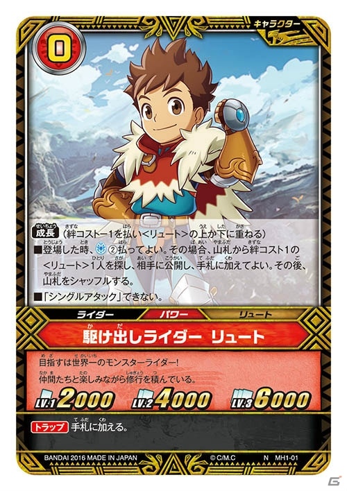 「モンスターハンター ストーリーズ」の世界観が楽しめるカードゲームが10月8日に発売！の画像11
