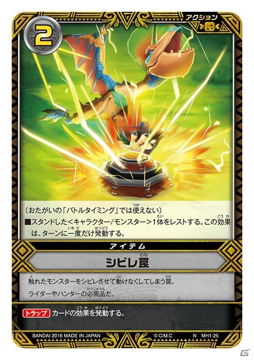 「モンスターハンター ストーリーズ」の世界観が楽しめるカードゲームが10月8日に発売！の画像5