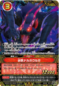 「モンスターハンター ストーリーズ」の世界観が楽しめるカードゲームが10月8日に発売！の画像9