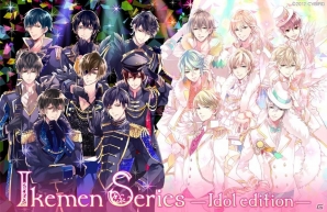 イケメンシリーズ」より2つのアイドルユニットが誕生！AGF2016に