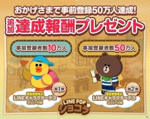 iOS/Android「LINE POPショコラ」ハーゲンダッツ1年分が当たるTwitterリツイートキャンペーンが開催！の画像2