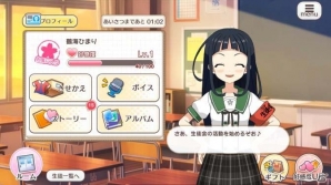 iOS/Android「あんさんぶるガールズ！！」が配信開始！Live2Dを用いたコミュニケーションで青春を謳歌しようの画像7
