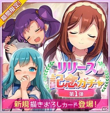 Ios Android あんさんぶるガールズ が配信開始 Live2dを用いたコミュニケーションで青春を謳歌しよう ゲーム情報サイト Gamer