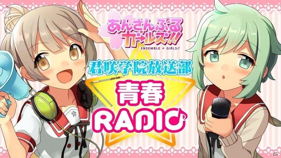 iOS/Android「あんさんぶるガールズ！！」が配信開始！Live2Dを用いたコミュニケーションで青春を謳歌しようの画像15