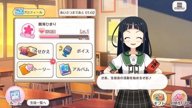Ios Android あんさんぶるガールズ が配信開始 Live2dを用いたコミュニケーションで青春を謳歌しよう ゲーム情報サイト Gamer