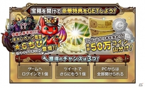 PCブラウザ版「スカイロック」がサービス開始！限定魔者がもらえるリリース記念キャンペーンも開催の画像2