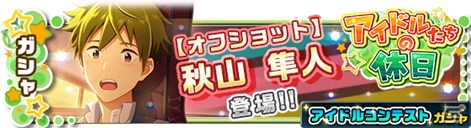 「アイドルマスター SideM」神谷幸広が上位報酬のイベント「ハロウィンナイトパーティ2016」が開催！の画像8