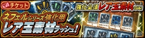 iOS/Android「モンスターハンター エクスプロア」“4人×4組 十六人討伐戦”にてティガレックスが解禁！の画像3