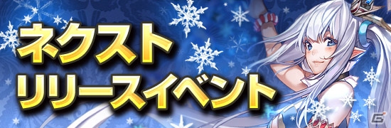 iOS/Android「エラキス～永遠の塔と騎士の物語～」がENCUBEに運営移管―「エラキス2～古の神々と運命の槍～」として再始動！の画像2