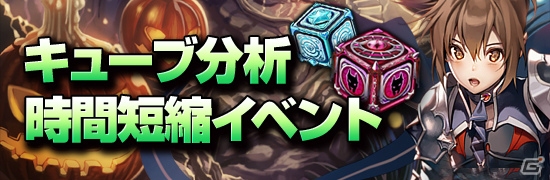 iOS/Android「エラキス～永遠の塔と騎士の物語～」がENCUBEに運営移管―「エラキス2～古の神々と運命の槍～」として再始動！の画像4