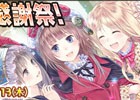 iOS/Android「アトリエ クエストボード」2周年大感謝祭が開催！お得なイベント・キャンペーンの数々をチェック