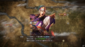 「三國志13 with パワーアップキット」落石、伏兵、賄賂まで―采配戦闘の新要素「戦術」を紹介！水彩画風武将CGセットもの画像9