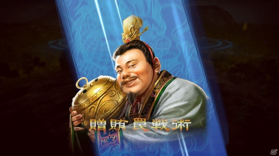 「三國志13 with パワーアップキット」落石、伏兵、賄賂まで―采配戦闘の新要素「戦術」を紹介！水彩画風武将CGセットもの画像5