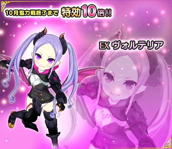 iOS/Android「ポップアップストーリー」全生徒にセット可能！特効10倍の超強力URジョブ「EXヴォルテリア」が登場の画像1