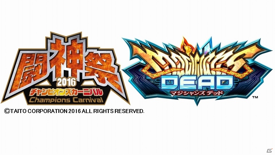 AC「マジシャンズデッド」全国キャラバンが10月15日の「闘神祭2016」よりスタートの画像1