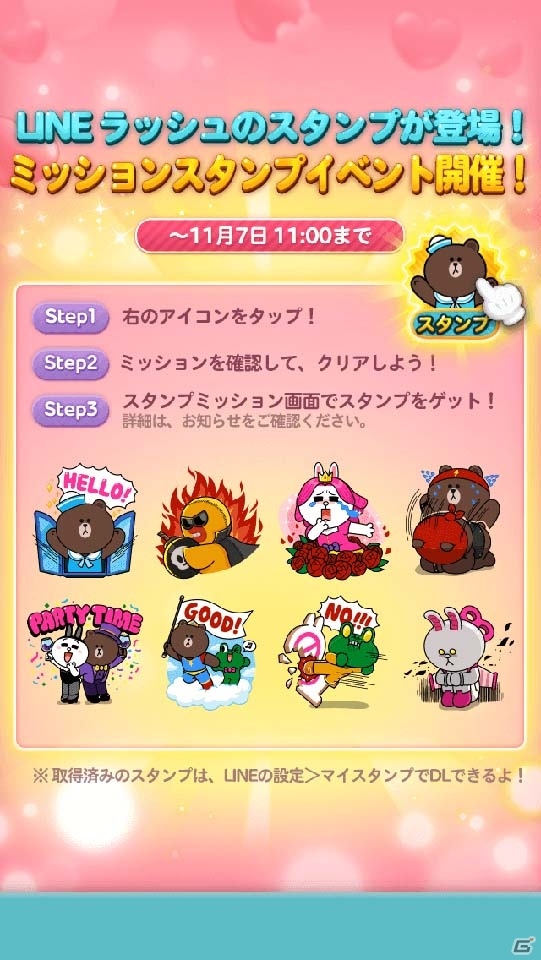 iOS/Android「LINE RUSH！」が100万ダウンロードを突破！オリジナルLINEスタンプがプレゼントの画像2