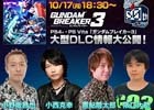 小野坂昌也さん、小西克幸さん、置鮎龍太郎さん、阪口大助さんが「ガンダムブレイカー3」で共闘！LINE LIVE「ガンダムゲームまつり」が10月17日に配信