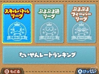 3DS「ぷよぷよクロニクル」シリーズ初のRPGモードや新ルール「スキルバトル」などの新要素を紹介！の画像32