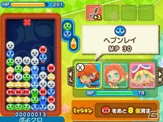 3DS「ぷよぷよクロニクル」シリーズ初のRPGモードや新ルール「スキルバトル」などの新要素を紹介！の画像6