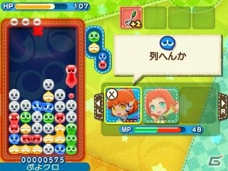 3DS「ぷよぷよクロニクル」シリーズ初のRPGモードや新ルール「スキルバトル」などの新要素を紹介！の画像8