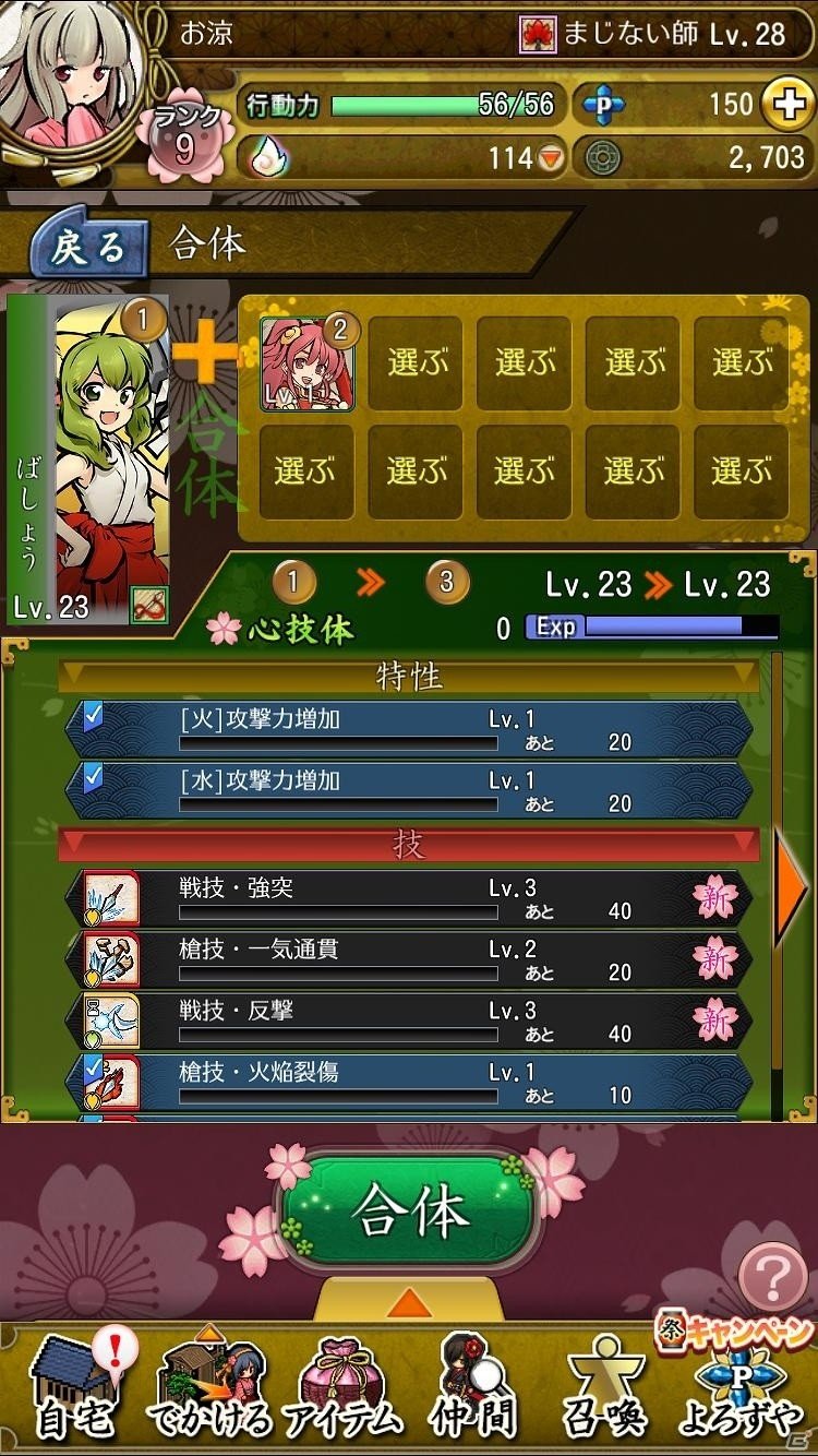 iOS/Android向け和風オンラインRPG「うつしよの帳」を紹介！今週のおすすめスマホゲームアプリレビューの画像10