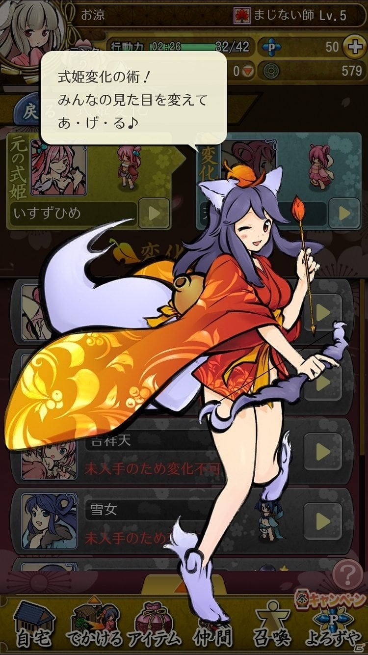 iOS/Android向け和風オンラインRPG「うつしよの帳」を紹介！今週のおすすめスマホゲームアプリレビューの画像11