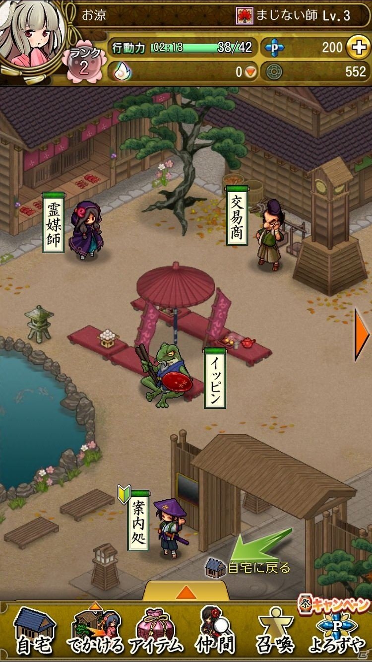 iOS/Android向け和風オンラインRPG「うつしよの帳」を紹介！今週のおすすめスマホゲームアプリレビューの画像15