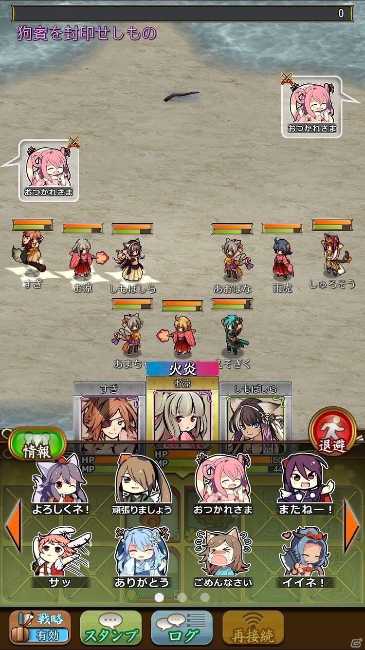 iOS/Android向け和風オンラインRPG「うつしよの帳」を紹介！今週のおすすめスマホゲームアプリレビューの画像19