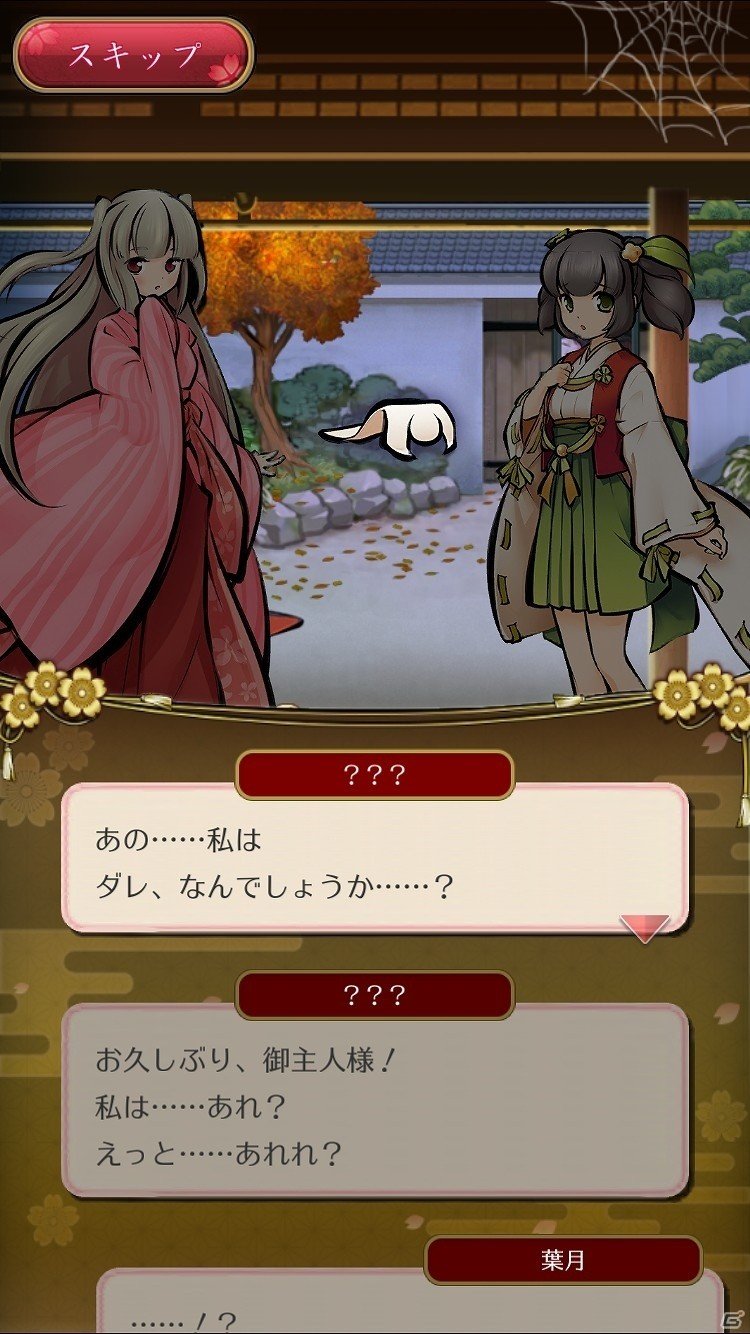 iOS/Android向け和風オンラインRPG「うつしよの帳」を紹介！今週のおすすめスマホゲームアプリレビューの画像2