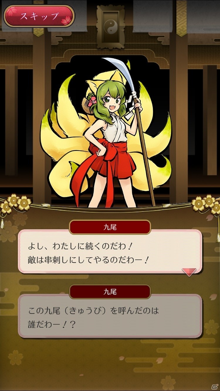iOS/Android向け和風オンラインRPG「うつしよの帳」を紹介！今週のおすすめスマホゲームアプリレビューの画像21
