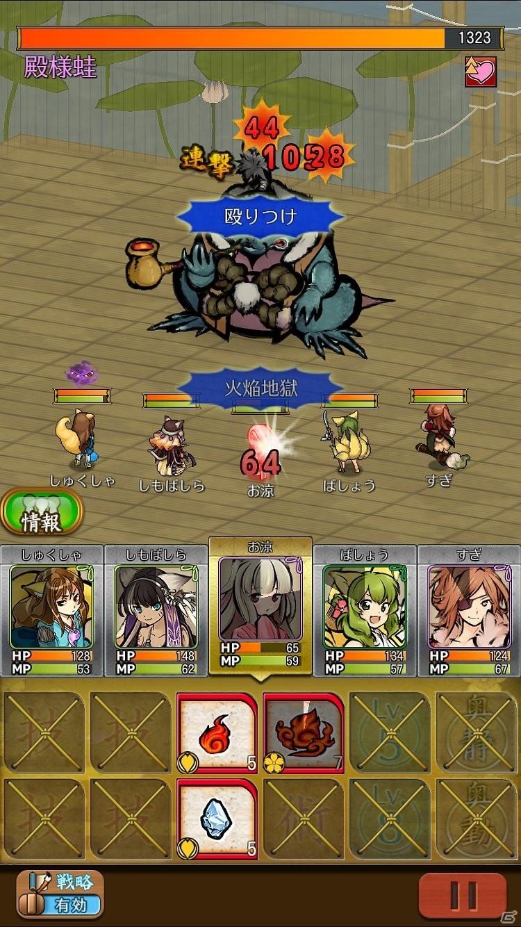 iOS/Android向け和風オンラインRPG「うつしよの帳」を紹介！今週のおすすめスマホゲームアプリレビューの画像23