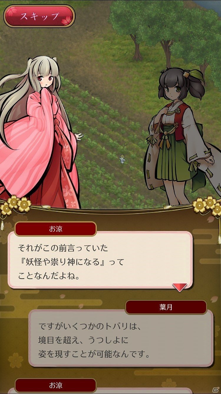 iOS/Android向け和風オンラインRPG「うつしよの帳」を紹介！今週のおすすめスマホゲームアプリレビューの画像3