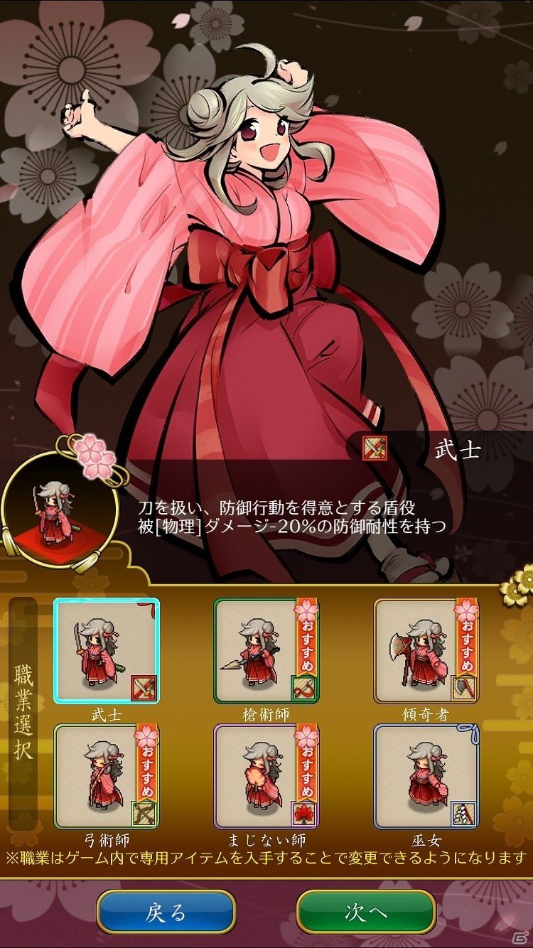 iOS/Android向け和風オンラインRPG「うつしよの帳」を紹介！今週のおすすめスマホゲームアプリレビューの画像5