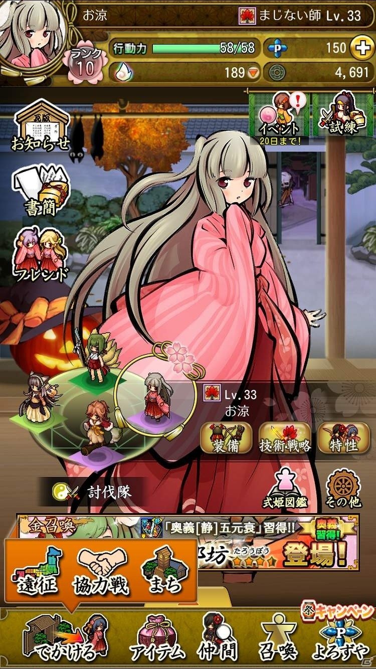 iOS/Android向け和風オンラインRPG「うつしよの帳」を紹介！今週のおすすめスマホゲームアプリレビューの画像6