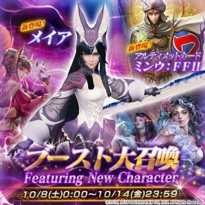 iOS/Android「メビウス ファイナルファンタジー」メイアが主人公の第6章前編が配信！アルティメットカードも登場の画像8