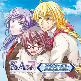「SA7 -SILENT ABILITY SEVEN-」ドラマCDがAGF2016にて販売決定！キャストコメントも到着の画像1