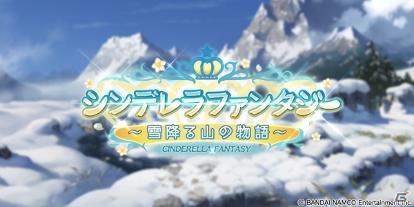 「グランブルーファンタジー」にみりあとアナスタシアが登場！「デレマス」コラボ第6弾＆復刻イベントが開催決定の画像1