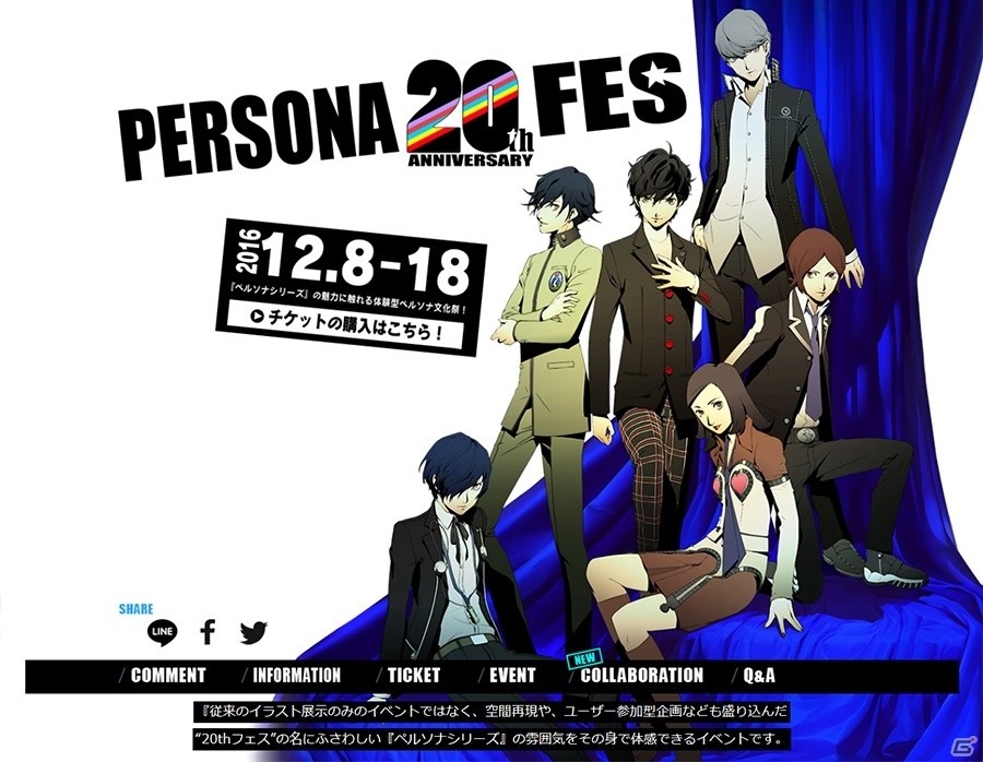 「ペルソナ20thフェス」特設サイトがリニューアル！来場者には「ペルソナ5」DLCセットが先行配布の画像1
