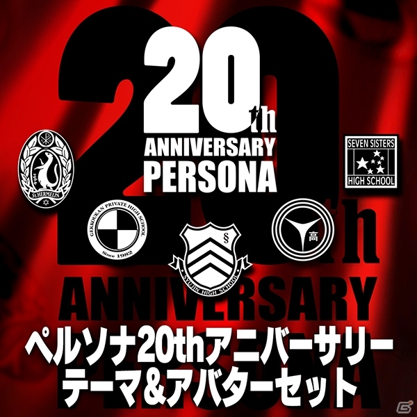 「ペルソナ20thフェス」特設サイトがリニューアル！来場者には「ペルソナ5」DLCセットが先行配布の画像2