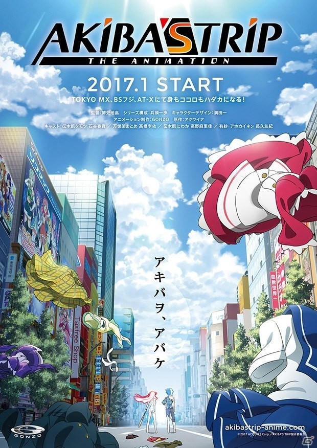 TVアニメ「AKIBA'S TRIP -THE ANIMATION-」のメインキャストが決定！石谷春貴さん、高橋李依さんら4人が発表の画像5