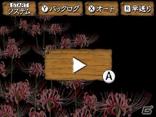 インディーズADVに心動かされるか試してみた！「カタルヒト」レーベルプロデューサーインタビュー第1回＆「彼岸花の咲く夜に」ゲームコレクターインプレッションの画像3