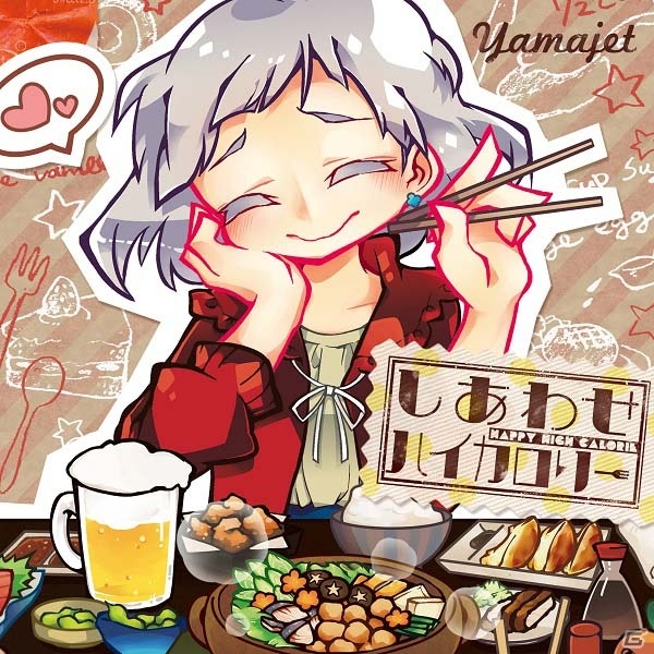 iOS「CROSS×BEATS」Yamajet氏の4th CD収録曲が発売前に楽しめる「Yamajetフェスティバル」が開催！の画像1
