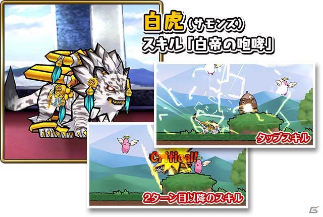 iOS/Android「ケリ姫スイーツ」ガンホー超絶コラボが復活＆大強化祭ぐれいとplusが開催！限定ドレスのプレゼントもの画像11