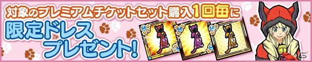 iOS/Android「ケリ姫スイーツ」ガンホー超絶コラボが復活＆大強化祭ぐれいとplusが開催！限定ドレスのプレゼントもの画像13